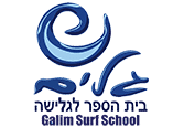 Galim Surf School - Gordon Beach
